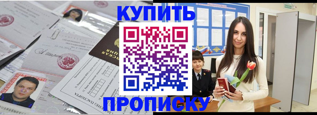 пропишу в квартире в Мыски