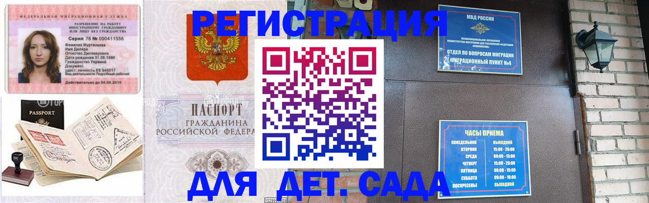 прописка поиск в Мыски