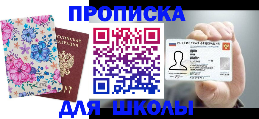 регистрация для дет. сада в Мыски