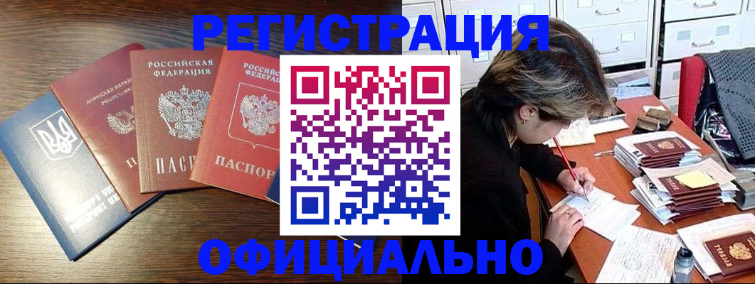 прописка поиск в Мыски