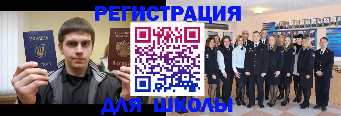 временная регистрация в квартире в Мыски